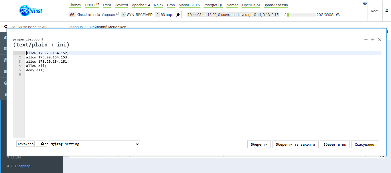 FireShot Capture 074 - Файловий менеджер — BrainyCP - [s1.nashost.net.ua].png