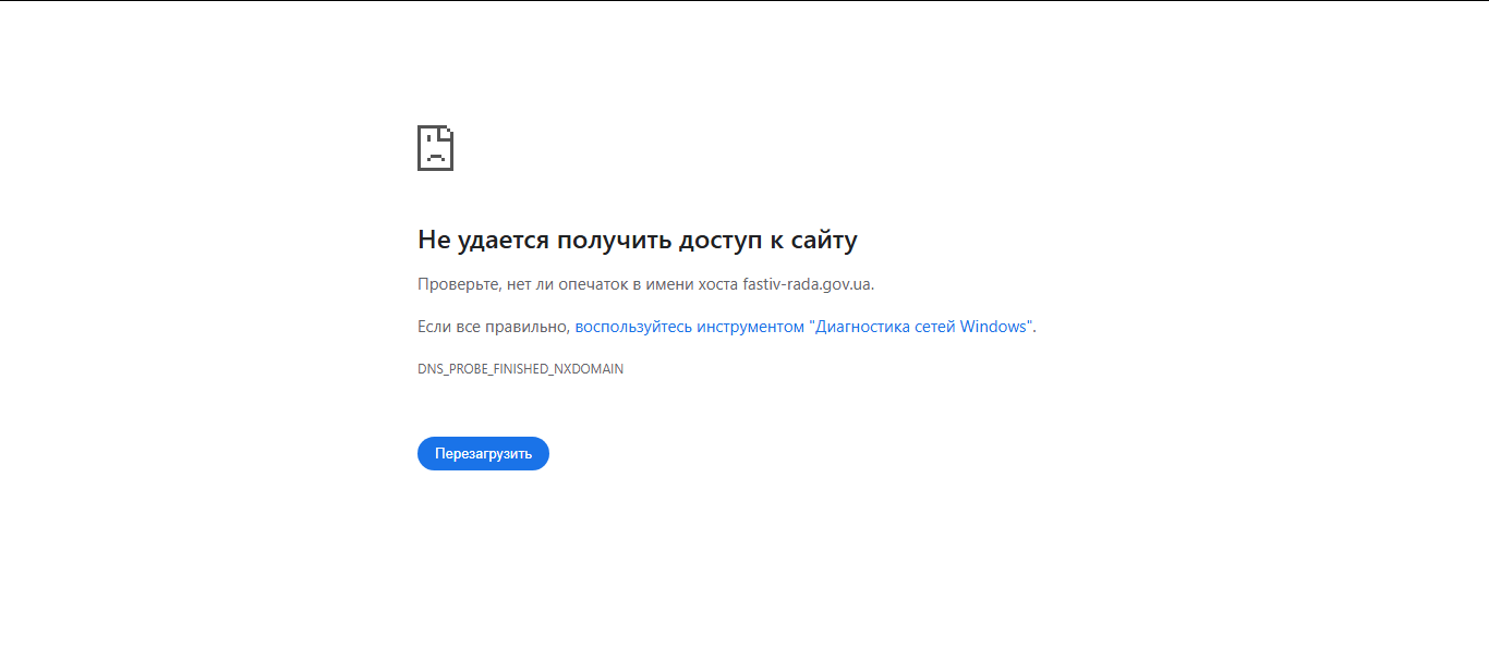 FireShot Capture 096 - fastiv-rada.gov.ua - [fastiv-rada.gov.ua].png